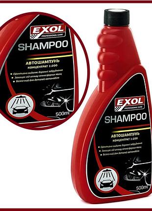 Автошампунь exol (1:200) 0,5 л