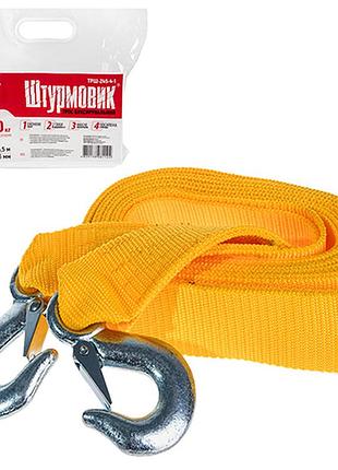 Буксувальний трос штурмовик 4 тонни 46 м х 4,5 м