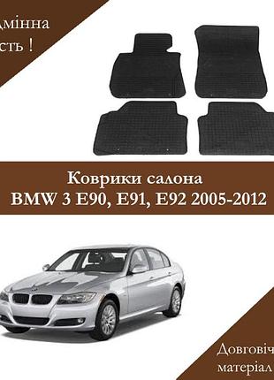 Коврики салона bmw 3 e90, e91, e92 2005-2012