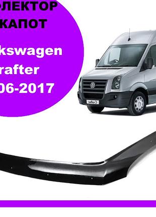 Дефлектор капота volkswagen crafter 2006-2017