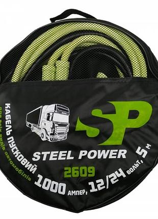 Провода пусковые "прикуриватель" 1000а, 5м, сумка steel power . провода прикуривателя