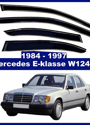 Дефлектори вікон mercedes e-klasse w124 1984-1997 (скотч) av-tuning