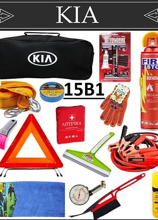 Набор автомобилиста kia 15 предметов (оптом дешевше!) автонабор, набор в машину