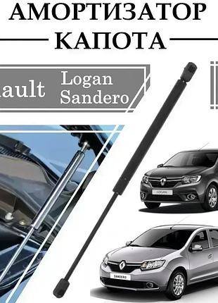Амортизатор капота renault logan ii / sandero 2012-> 330n/ 330-580mm 1 шт ( газовий упор )
