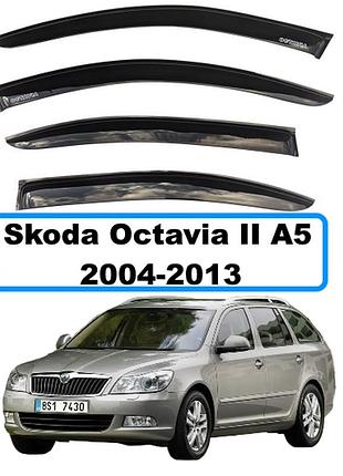 Ветровики skoda octavia ii а5 унив 2004-2013 (скотч) av-tuning