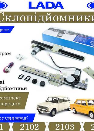 Стеклоподъемники электрические на передние двери ваз 2101, 2103, 2106 реечный lada p.r.c.