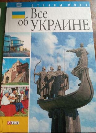 Стекляренко все об украинское