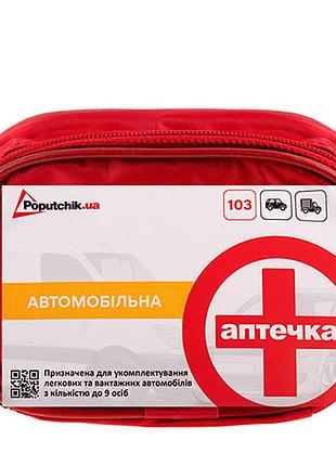 Аптечка медична автомобільна 02-001-м, м’який футляр