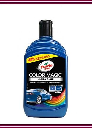 Поліроль кузова turtle wax \ (синій, 500 мл)