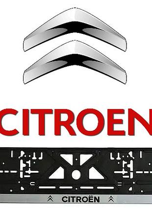 Рамка номерного знака пластик для авто citroen (укр). пластикова рамка на номери
