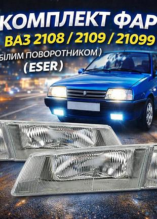 Комплект фар ваз 2108 / 2109 / 21099 з білим поворотником (eser) туреччина