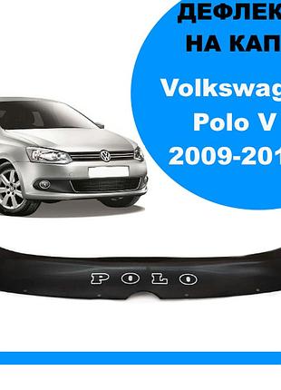 Дефлектор капота на volkswagen polo v седан \ хетчбек 2009-2017