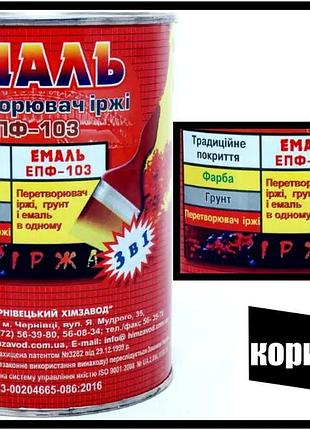 Грунт черновцы епф-103 (3в1) 1кг красн.-коричн. (краска по ржав)