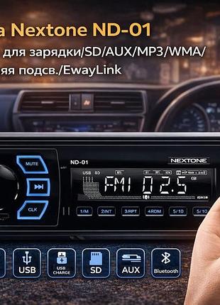 Автомагнитола nextone nd-01 fm/usb + usb зарядка/sd/aux/mp3/wma/bluetooth, синяя подсветка, ewaylink