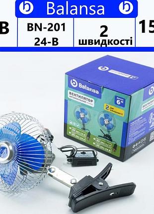 Автомобильный вентилятор на прищепке 24v (15,0 см) 2 скорости balansa