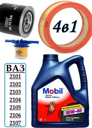 Комплект 3 фильтра+ масло ваз 2101-2107 (масло mobil 10w-40 4л + фильтр масляный, воздушный , топливный)