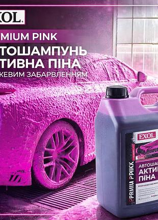 Автошампунь exol premium pink активна піна (рожева) 5 л