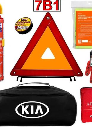 Набор автомобилиста в багажник для авто 7в1 набор техпомощи kia