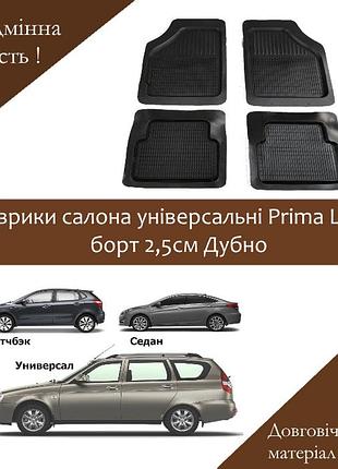 Коврики салона универсальные prima lux