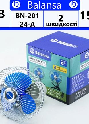 Автомобильный вентилятор на болтах 24 v (15,0 см) 2 скорости balansa