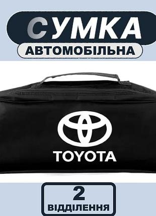 Сумка-органайзер beltex з логотипом toyota черная
