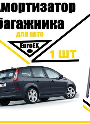 Амортизатор багажника газовий упор ford focus c-max 2003- 460n/ 570mm (euroex)