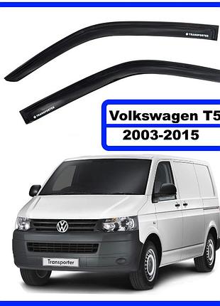 Дефлекторы окон volkswagen transporter t5 2003-2015 (скотч) av-tuning