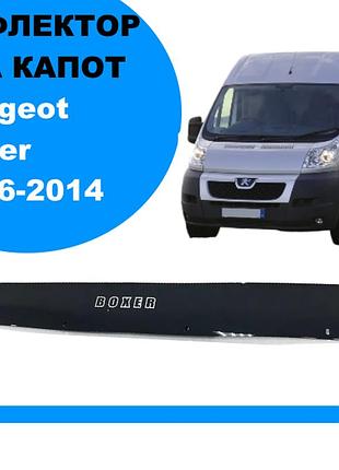 Дефлектор капота на peugeot boxer 2006-2014
