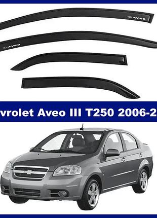 Дефлектори вікон chevrolet аvео iii (t250), vida седан 2006-2012 (скотч) av-tuning