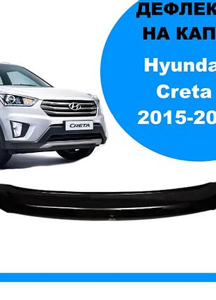 Дефлектор капота на hyundai creta 2015-2022