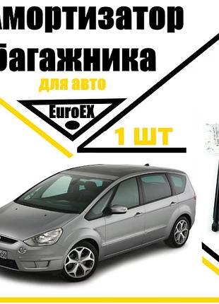 Амортизатор багажника газовый упор ford s-max 2006- 635/ 605mm (euroex)