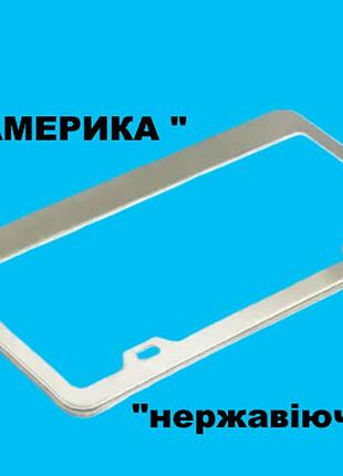 Рамка под номер книжка "америка" нержавейка 30,5х15,5 см (2 отверствия) хром