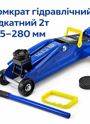 Домкрат гидравлический подкатной 2т 135–280 мм balansa