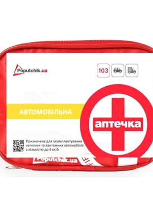 Аптечка медична автомобільна. poputchik 02-001-м. аптечка в машину. авто-аптечка