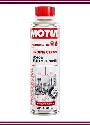 Промывка двигателя motul engine clean auto (300 мл)