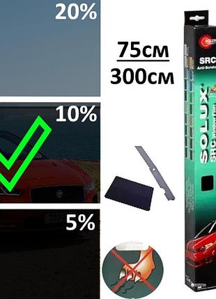 Пленка тонировочная для стекла черная solux 75см на 3м dark black 10%(src устойчивая к царапинам)