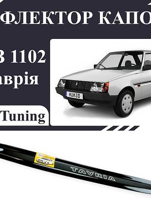 Дефлектор капота, мухобойка на авто заз 1102 таврия av-tuning