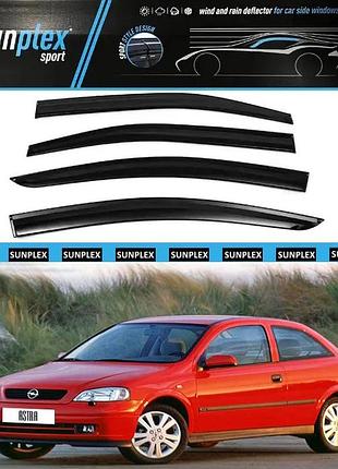 Ветровики / дефлекторы окон opel astra g седан /хетчбек 1998-2009 (скотч) sunplex