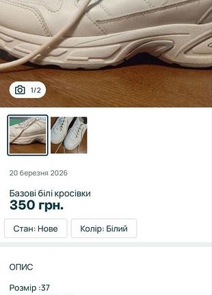 Стильные белые кроссовки