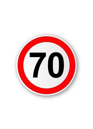 Наклейка ограничитель скорости "70"