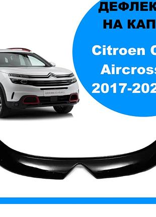 Дефлектор капота citroen c5 aircross 2017-