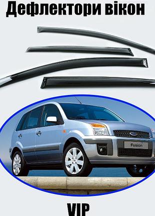 Дефлекторы окон, ветровики ford fusion хетчбек 2002-2012 (скотч) vip