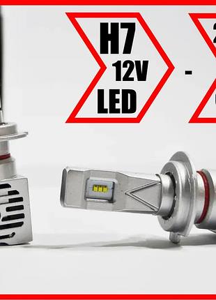 Светодиодные led лампы для авто h7 12v-24v m3 6500k 27w активное охлаждения