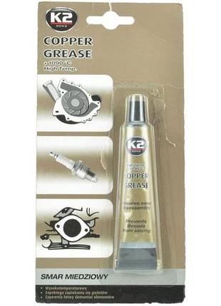 Смазка медная k2 bond copper grease 20 г