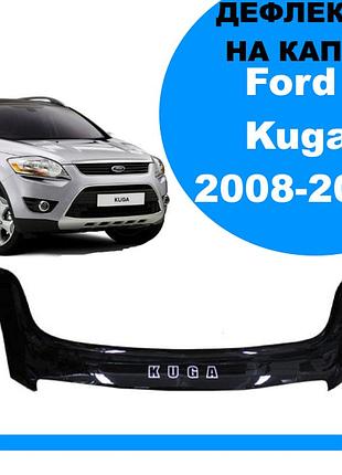 Дефлектор капота на ford kuga 2008-2012