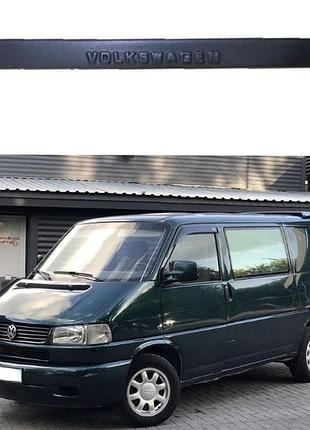 Зимова накладка на решітку бампера (матова) volkswagen t4 1998-2003 "косі фари" (нижня)
