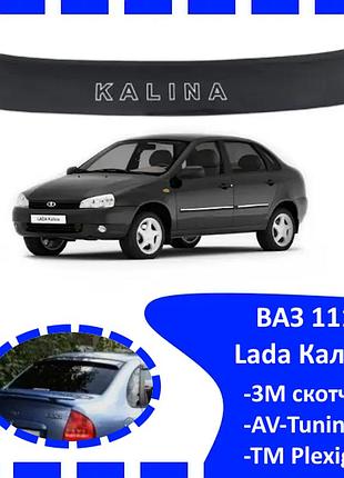Дефлектор заднего стекла ваз 1118 lada калина (скотч) av-tuning козырек, ветровик, заднего стекла