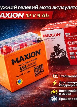 Мото аккумулятор 12v 9ah (137×77×135) для скутеров / мотоциклов / квадроциклов гелевый maxion
