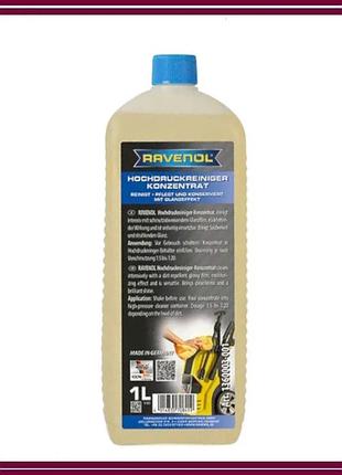 Автошампунь ravenol активная пена 1 кг