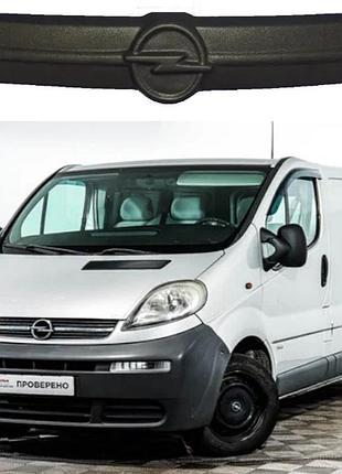 Зимняя заглушка на решетку радиатора матовая opel vivaro 2001-2006 (решетка)